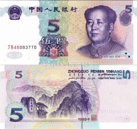 бона Китай 5 юаней 1999 год
