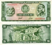 бона Перу 5 солей 1969-1974 год