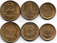 Бразилия набор из 3-х монет 1956 год