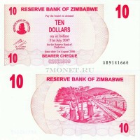 бона Зимбабве 10 долларов 2006 год чек на предъявителя до 31.07.07
