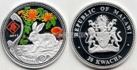 монета Малави 20 квача 2011 год год кролика, иероглиф «Шу» — здоровье и долголетие PROOF, эмаль