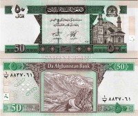 бона Афганистан 50 афгани 2002-04 год