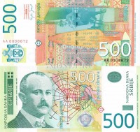 бона Сербия 500 динаров 2007 год