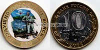 монета 10 рублей 2014 год Воздушно-десантные войска. ВДВ. Цветная эмаль. Неофициальный выпуск