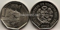 монета Перу 1 новый соль 2012 год Крепость короля Филиппа
