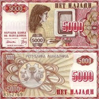 бона Македония 5000 динар 1992 год