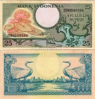 бона Индонезия 25 рупий 1959 год