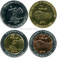 Автономная Республика Крым набор из 4-х монетовидных жетонов 2014 года Референдум