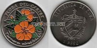 монета Куба 1 песо 1997 год цветок Turnera Ulmifola (Тёрнера Ульмифолия)
