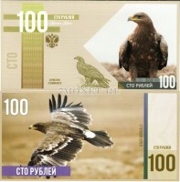 сувенирная банкнота 100 рублей 2015 год серия "Красная книга. Птицы" - степной орел