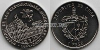 монета Куба 1 песо 1998 год Експо 2000 - Лондон