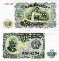 бона Болгария 100 левов 1951 год