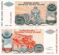 бона 5000000 (5млн.) динар Сербская Крайна (с 1995 года в составе Хорватии) 1993 год Книн