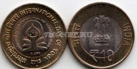 монета Индия 10 рупий 2015 год Международный день йоги