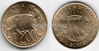 монета Сан Марино 200 лир 1981 год FAO