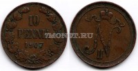 русская Финляндия 10 пенни 1907 год