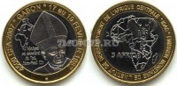 монета Габон 4500 франков КФА (3 африка) 2007 год Визит Иоанна Павла II в 1982 году