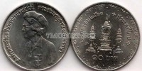 монета Таиланд 10 бат 1980 год 80 лет со дня рождения матери короля