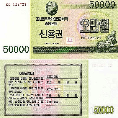 50k-won-kndr-2003