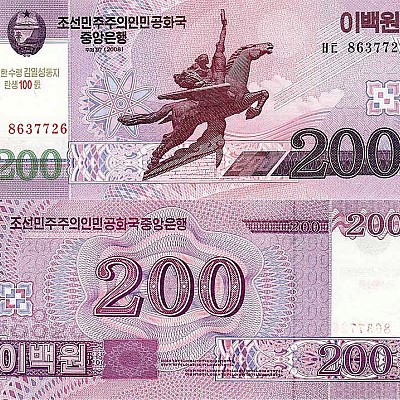 200-won-100-anniversary-kndr-2008