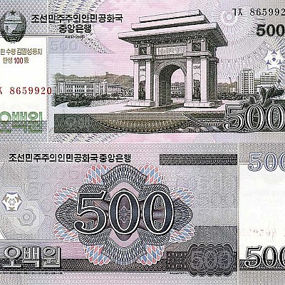 500-won-100-anniversary-kndr-2008