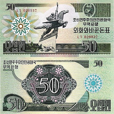 50-won-kndr-1988
