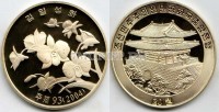 монета Северная Корея 20 вон 2004 год орхидеи