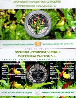 монета Украина 2 гривны 2016 год Венерин башмачок, в блистере