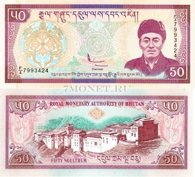 бона Бутан 50 нгултрумов 2000 год