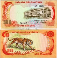 бона Южный Вьетнам 500 донг 1972 год тигр