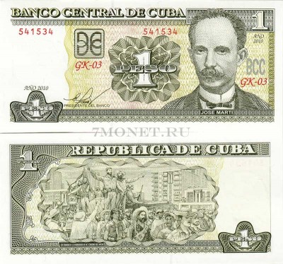 бона Куба 1 песо 2010 год Хосе Марти
