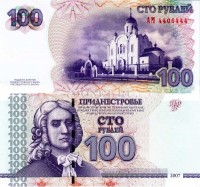 бона Приднестровье 100 рублей 2007 год