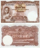 бона Таиланд 10 бат 1953 год