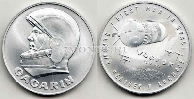Настольная медаль "В память первого полета человека в космос. Юрий Гагар...