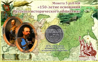 Подарочный информационный планшет для памятной монеты 5 рублей 2016 года &quo...