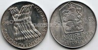 монета Чехословакия 100 крон 1980 год Пятая Чехословацкая спартакиада