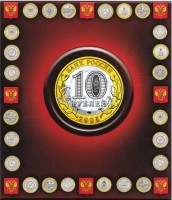 папка для памятных  десятирублевых монет России  кольцевая механика, формат NUMIS, красная