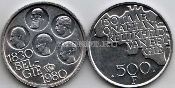 монета Бельгия 500 франков 1980 год 150 лет независимости