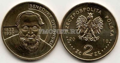 Польша 2 злотых 2010 год Бенедикт Дубовски