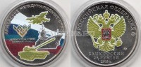 монета 25 рублей 2018 год Международные армейские игры, цветная. Неофициальный выпуск