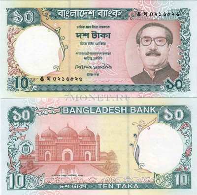 бона Бангладеш 10 така 1997 год
