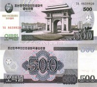 бона Северная Корея КНДР 500 вон 2008 (2012) год 100 лет со дня рождения Ким Ир Сена
