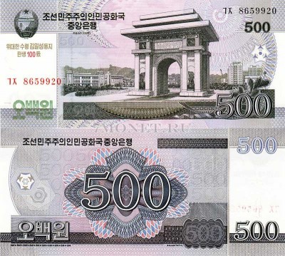 бона Северная Корея КНДР 500 вон 2008 (2012) год 100 лет со дня рождения Ким ...
