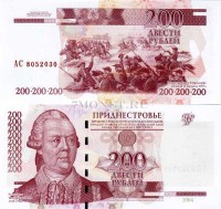 бона Приднестровье 200 рублей 2004 год