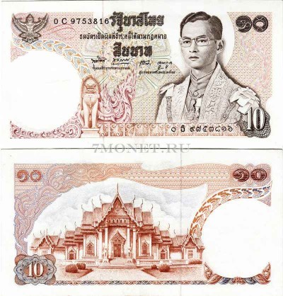 бона Таиланд 10 бат 1969 год