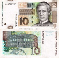 бона Хорватия 10 кун 2001 год