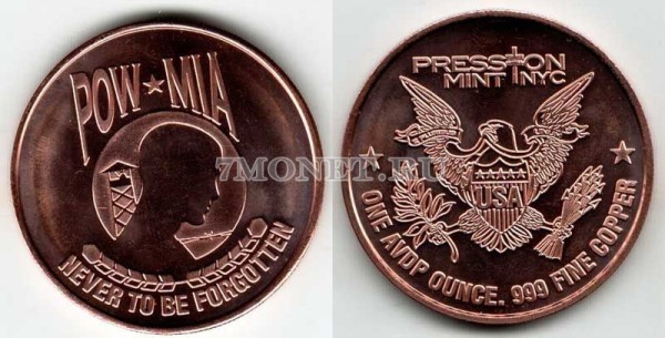 жетон США Никто не забыт