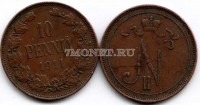 русская Финляндия 10 пенни 1911 год