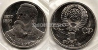 монета 1 рубль 1985 год 165 лет со дня рождения Ф. Энгельса PROOF стародел