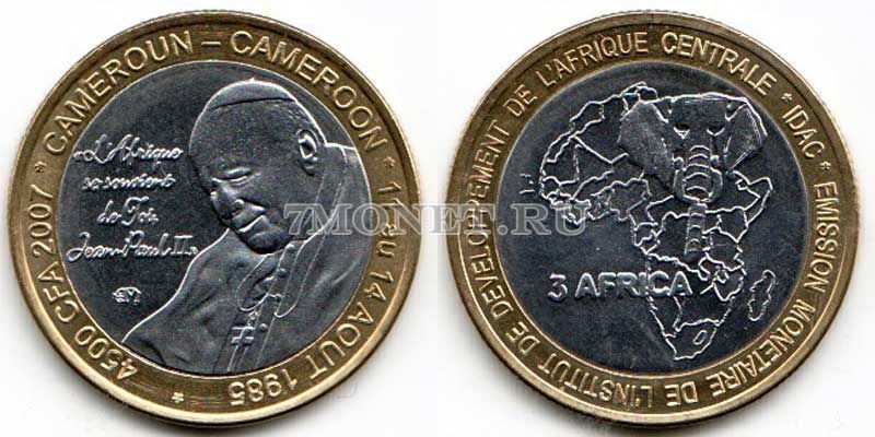 монета Камерун 4500 франков КФА (3 африка) 2007 год Визит Иоанна Павла II в 1985 году